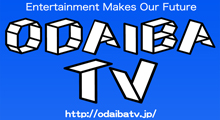 ODAIBA TV